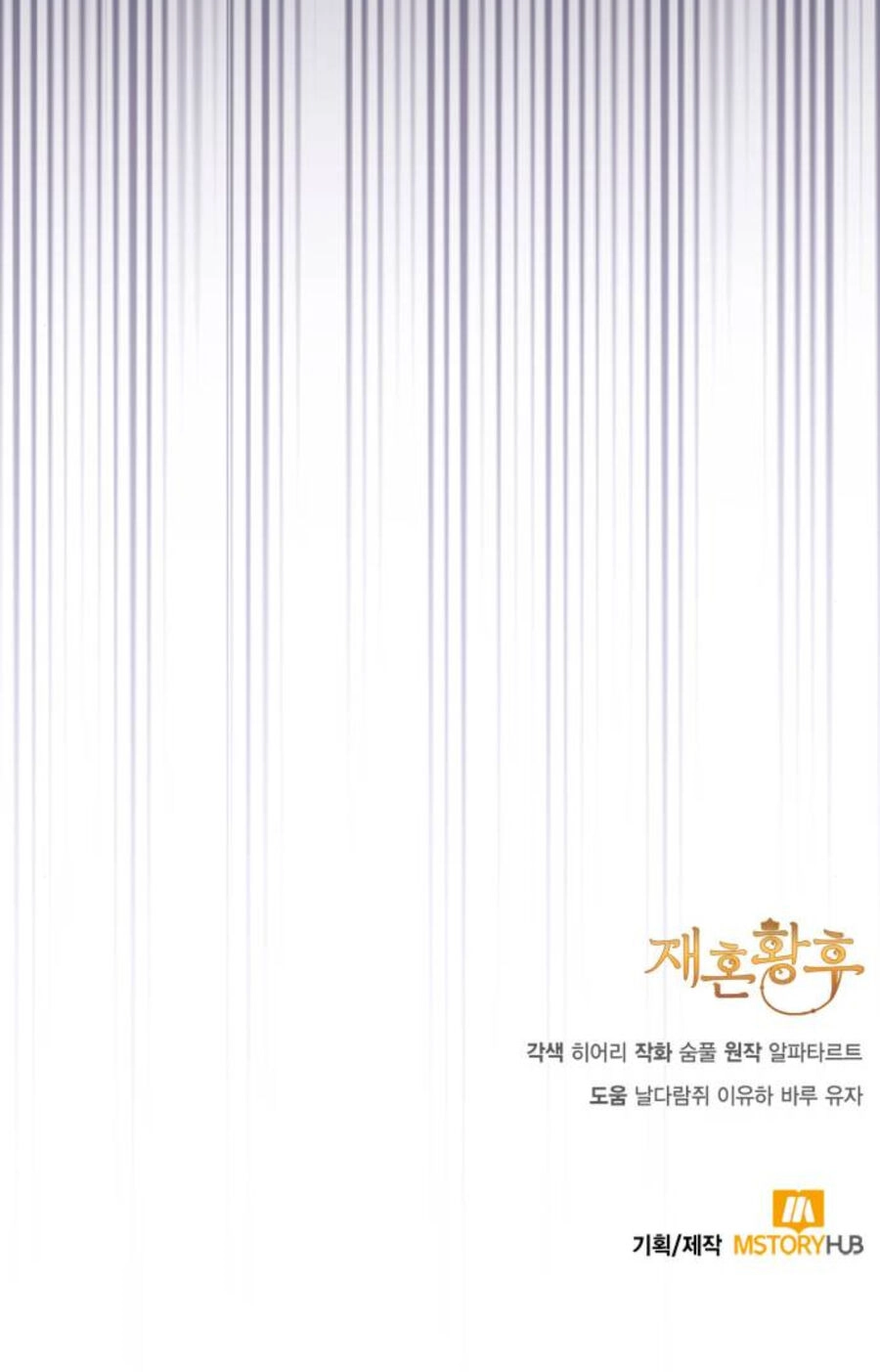 Hoàng Hậu Tái Hôn Chapter 140 - 72