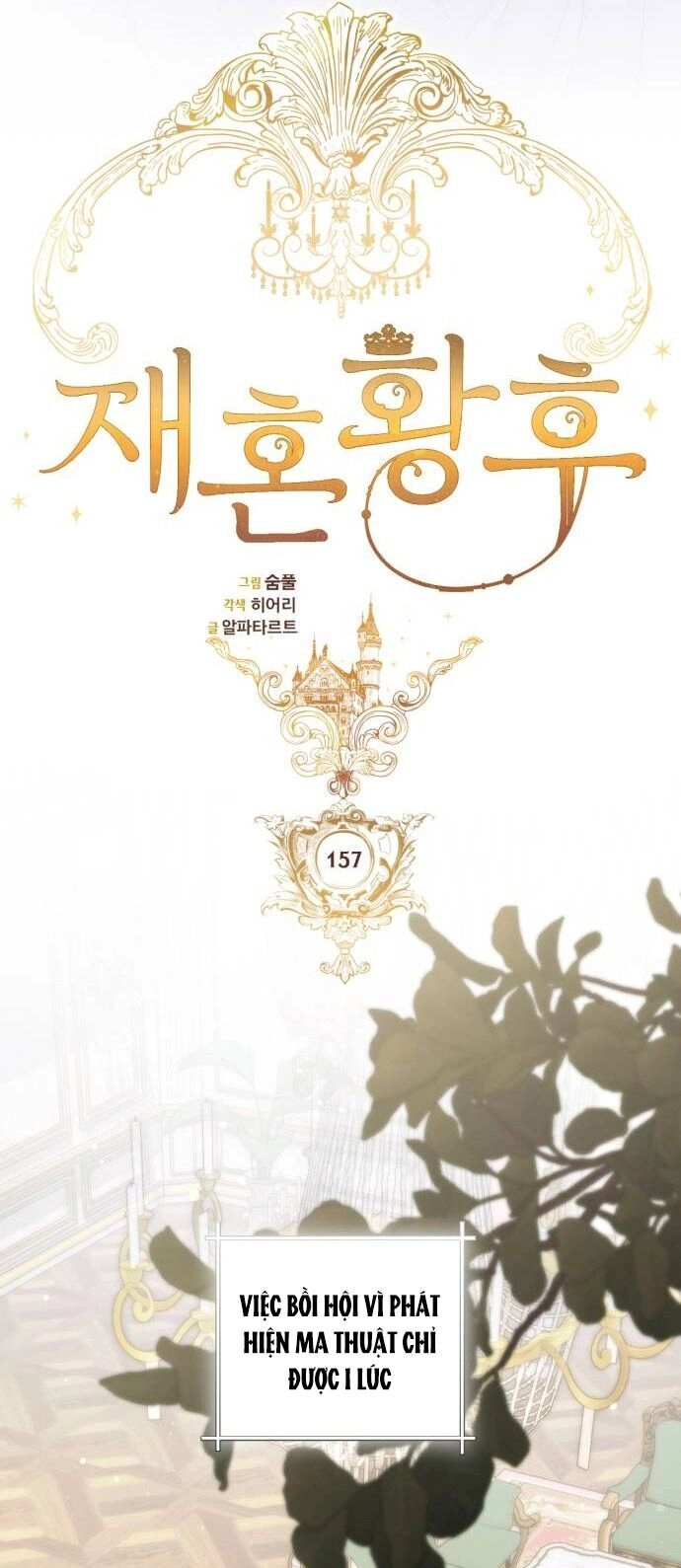 Hoàng Hậu Tái Hôn Chapter 158 - 18