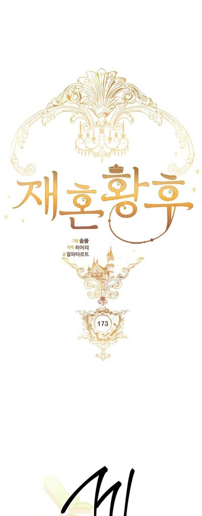 Hoàng Hậu Tái Hôn Chapter 173 - 40