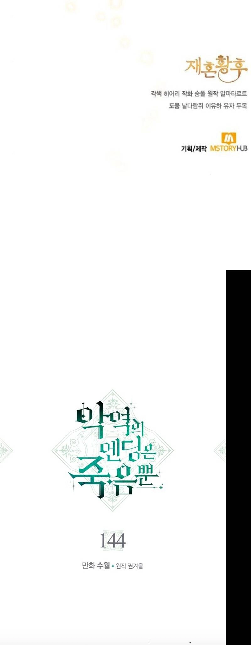 Hoàng Hậu Tái Hôn Chapter 175 - 67