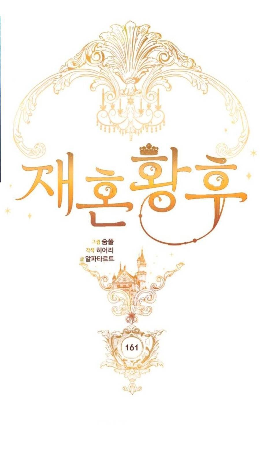 Hoàng Hậu Tái Hôn Chapter 161 - 40