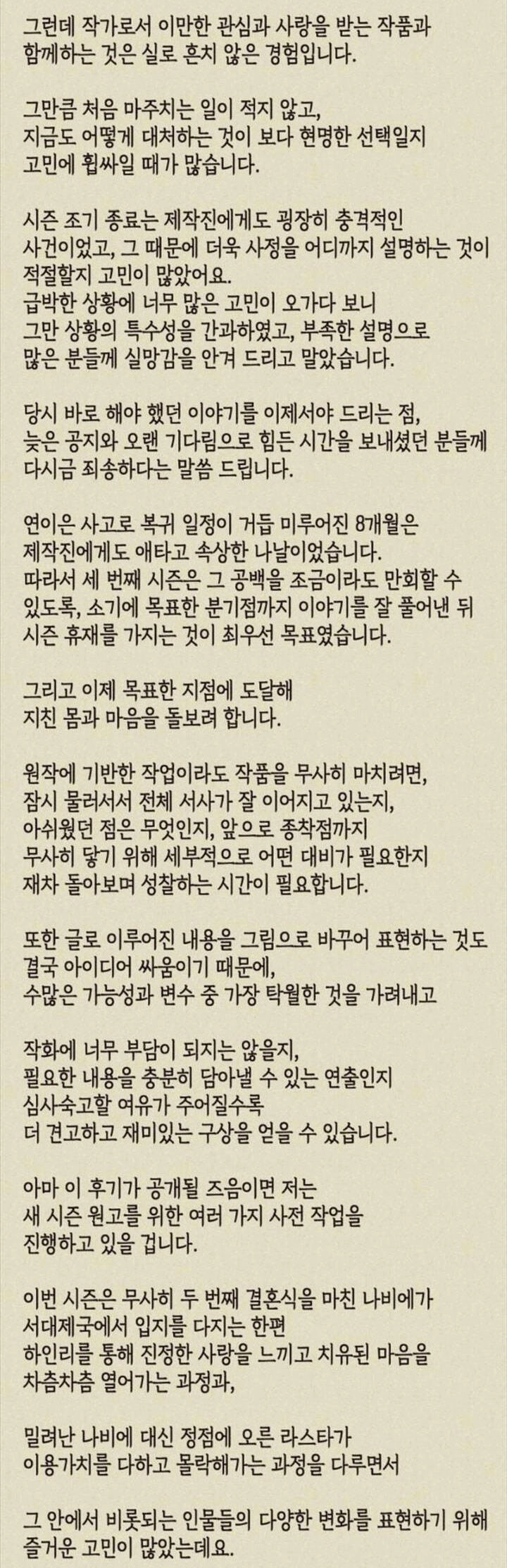 Hoàng Hậu Tái Hôn Chapter 178 - 55