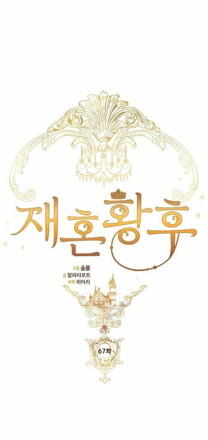 Hoàng Hậu Tái Hôn Chapter 67 - 12