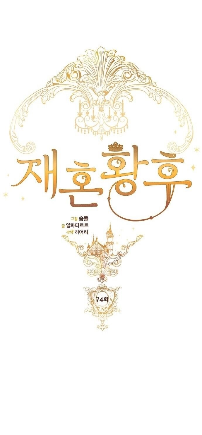 Hoàng Hậu Tái Hôn Chapter 74 - 18