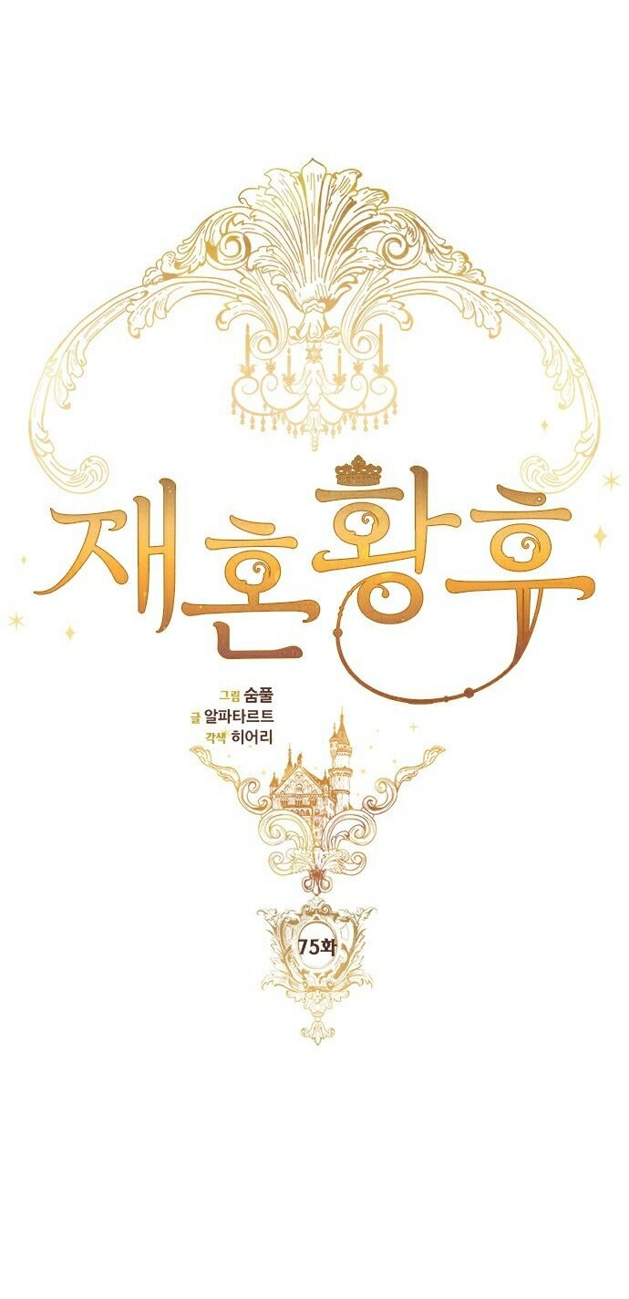 Hoàng Hậu Tái Hôn Chapter 75 - 11