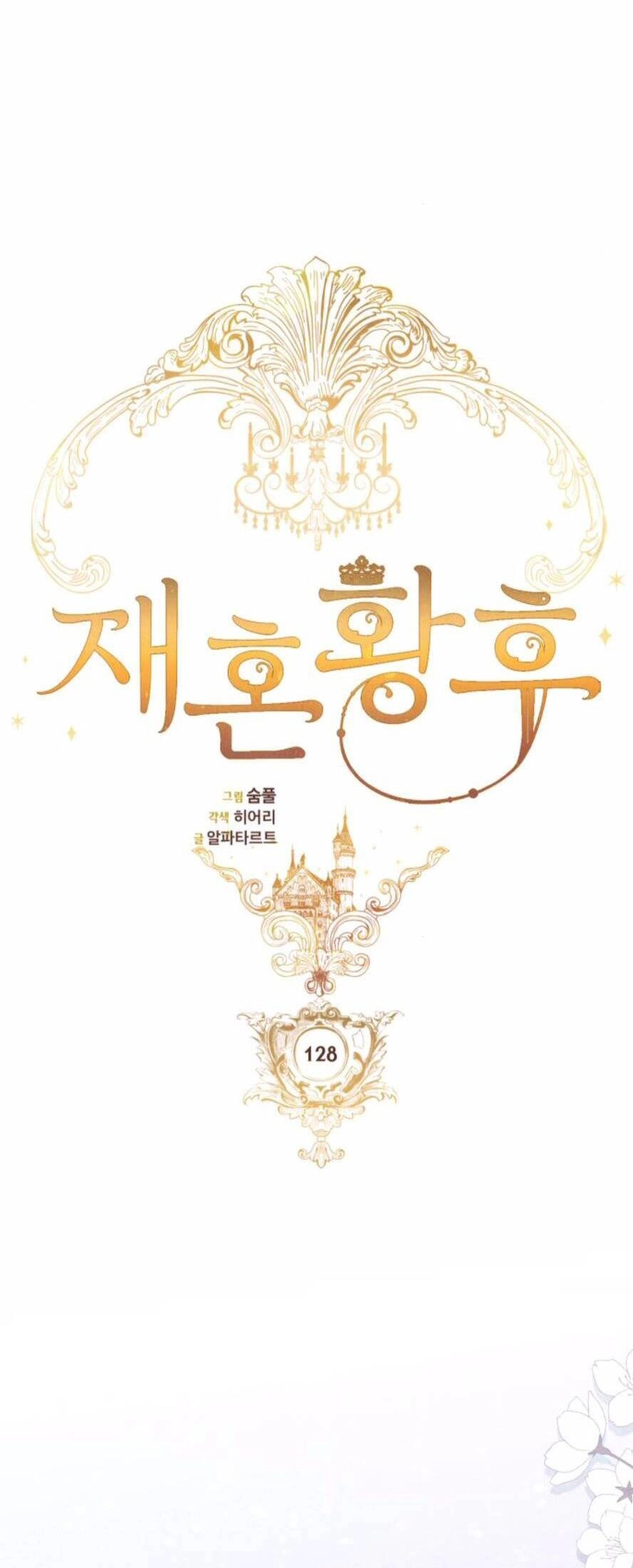 Hoàng Hậu Tái Hôn Chapter 128 - 4