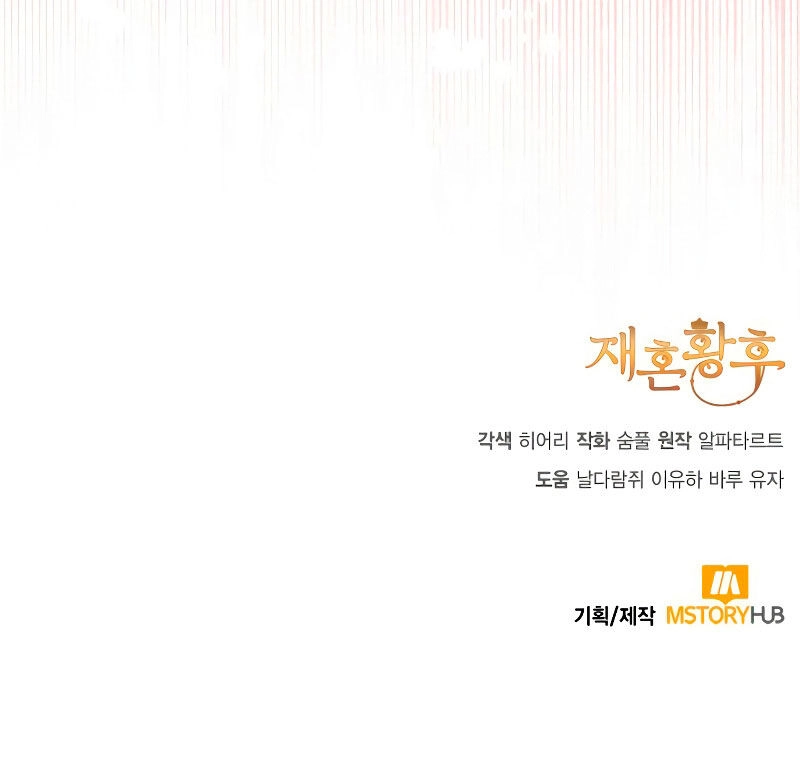 Hoàng Hậu Tái Hôn Chapter 131 - 64