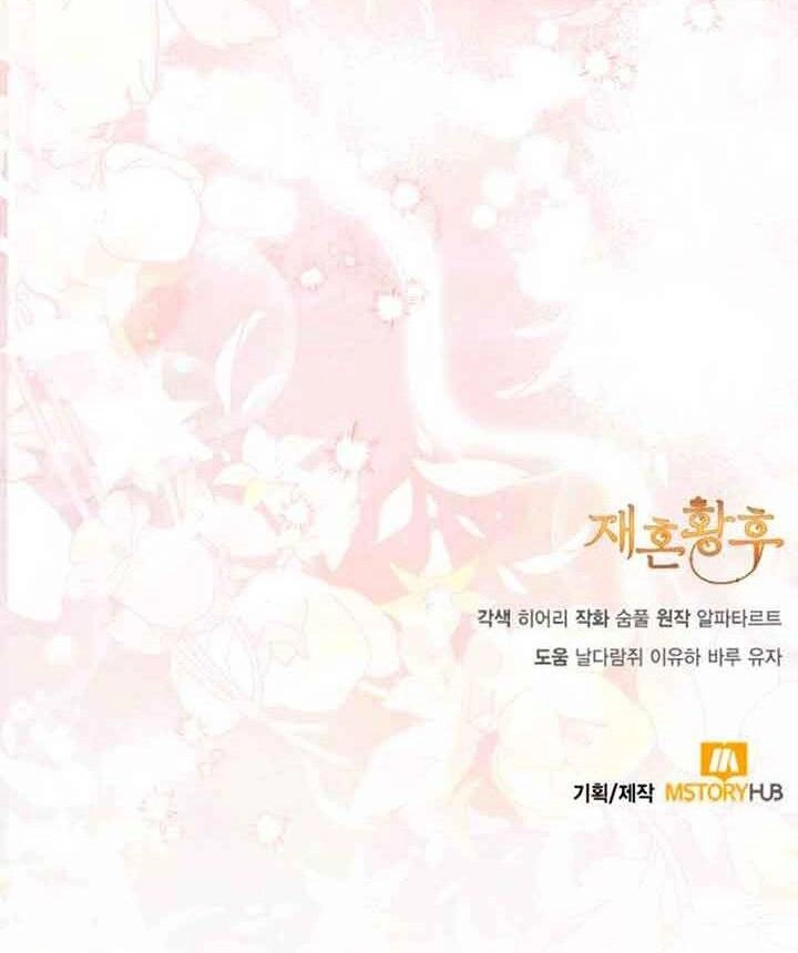 Hoàng Hậu Tái Hôn Chapter 132 - 50