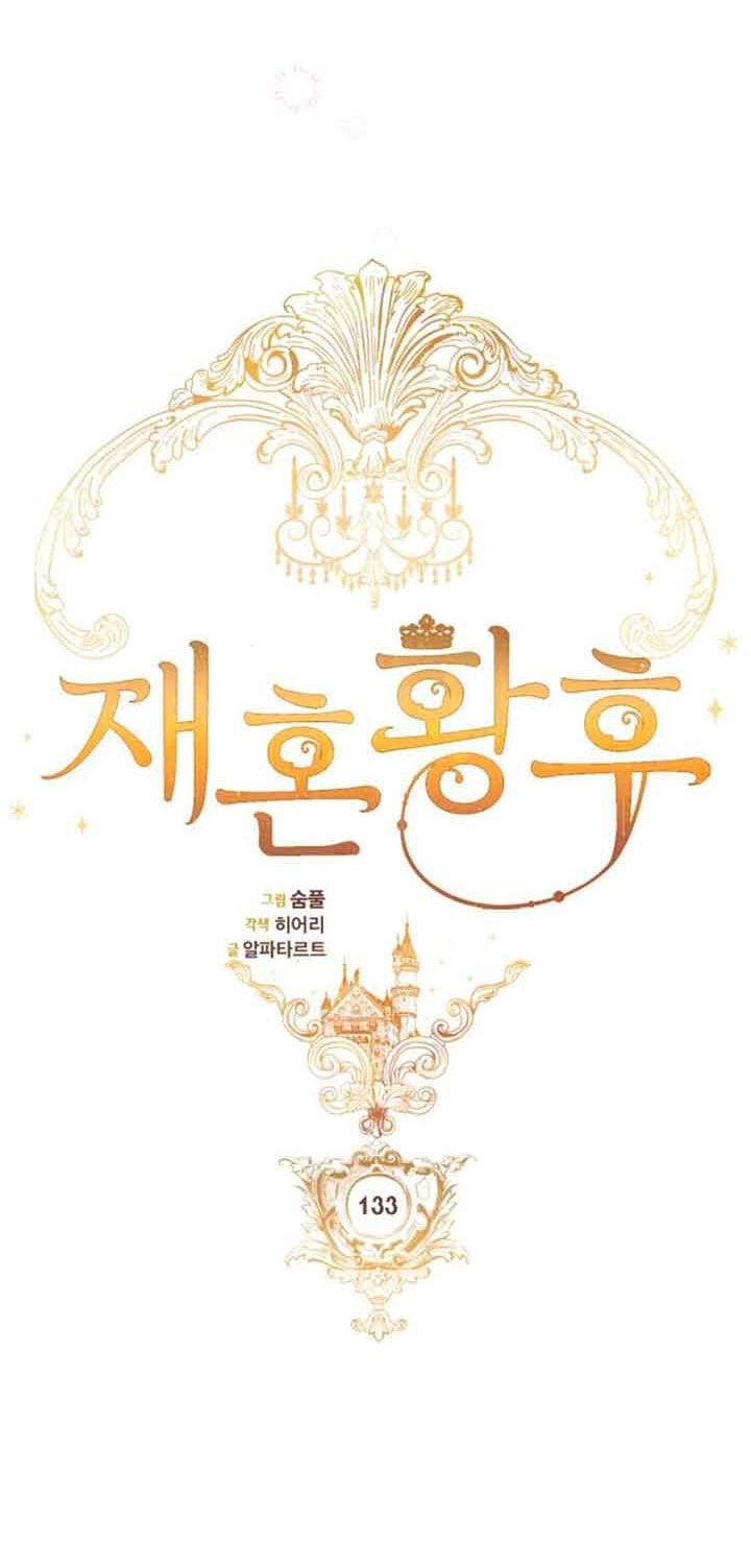 Hoàng Hậu Tái Hôn Chapter 133 - 18