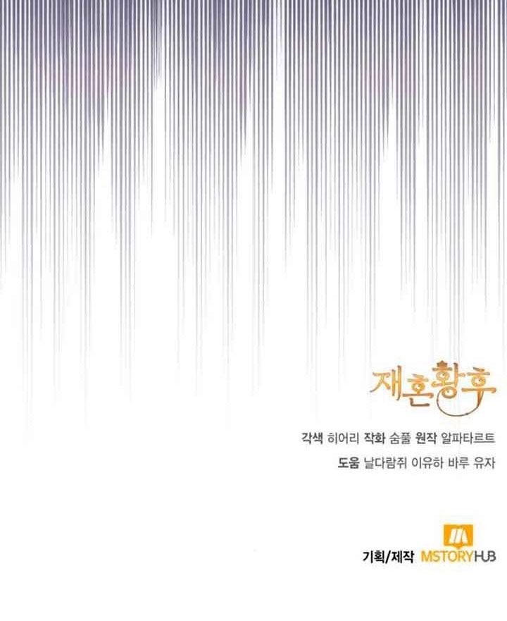 Hoàng Hậu Tái Hôn Chapter 133 - 65