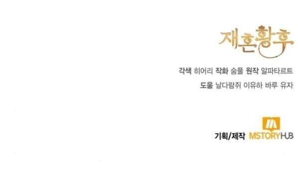 Hoàng Hậu Tái Hôn Chapter 134 - 85