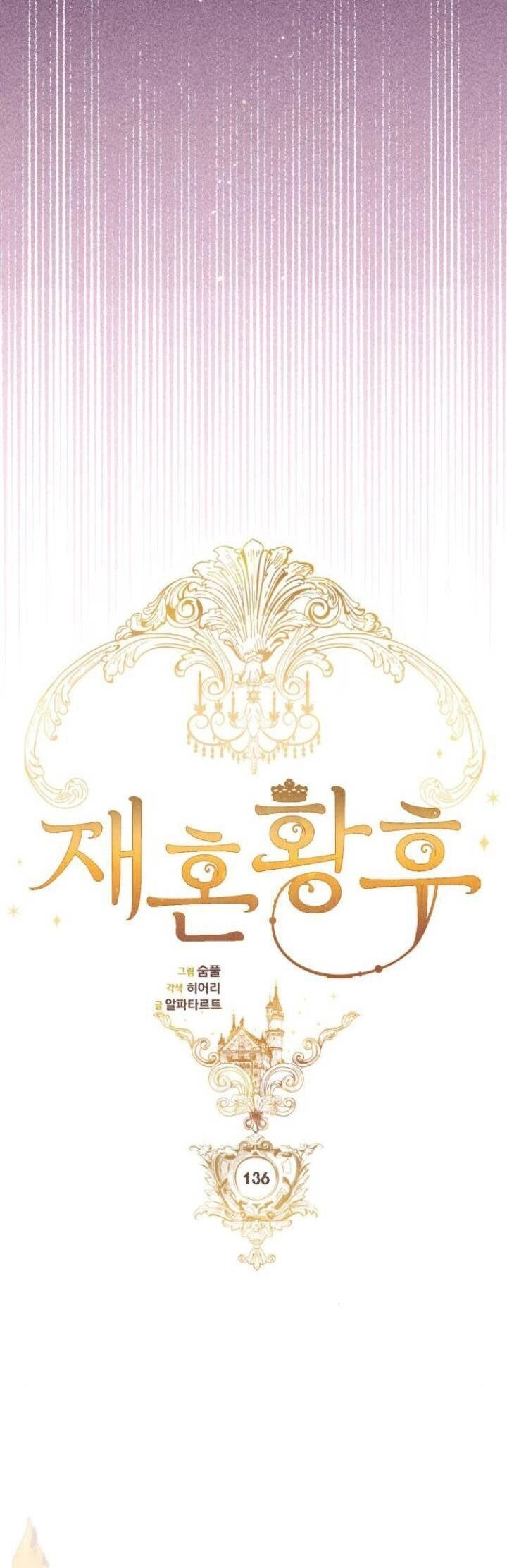 Hoàng Hậu Tái Hôn Chapter 136 - 22