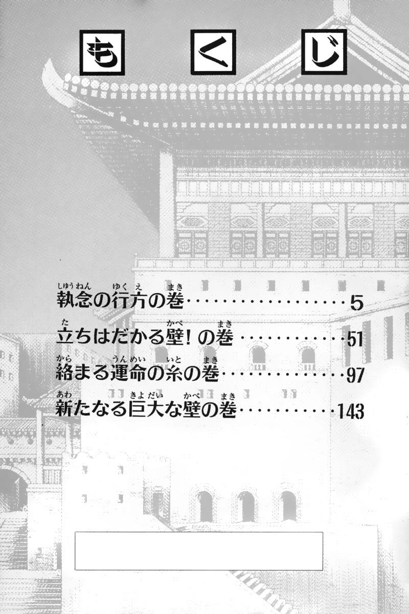 Hoàng Phi Hồng Phần 2 Chapter 32 - 7