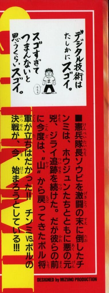 Hoàng Phi Hồng Phần 2 Chapter 36 - 2