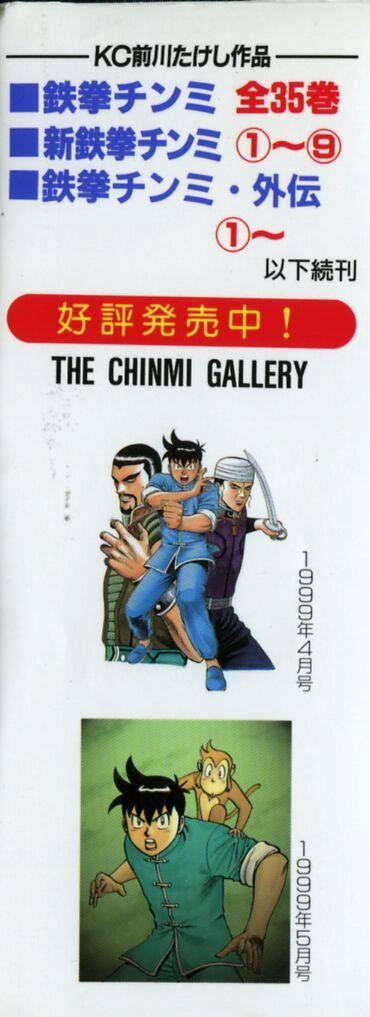 Hoàng Phi Hồng Phần 2 Chapter 36 - 3