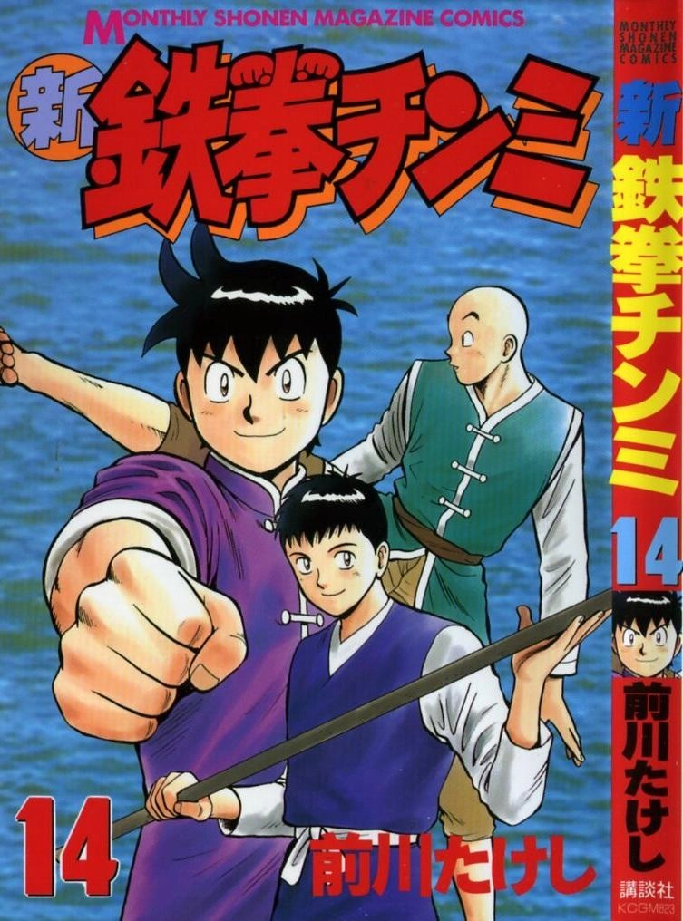 Hoàng Phi Hồng Phần 2 Chapter 66 - 1