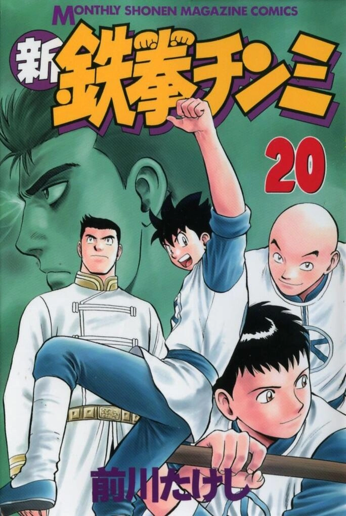 Hoàng Phi Hồng Phần 2 Chapter 85 - 1