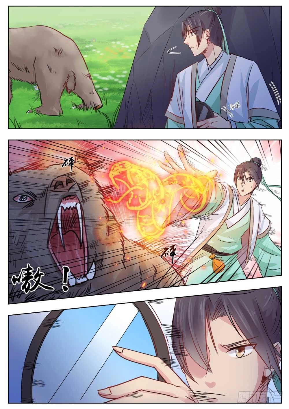 Ngã Dục Phong Thiên (cũ) Chapter 7 - 5