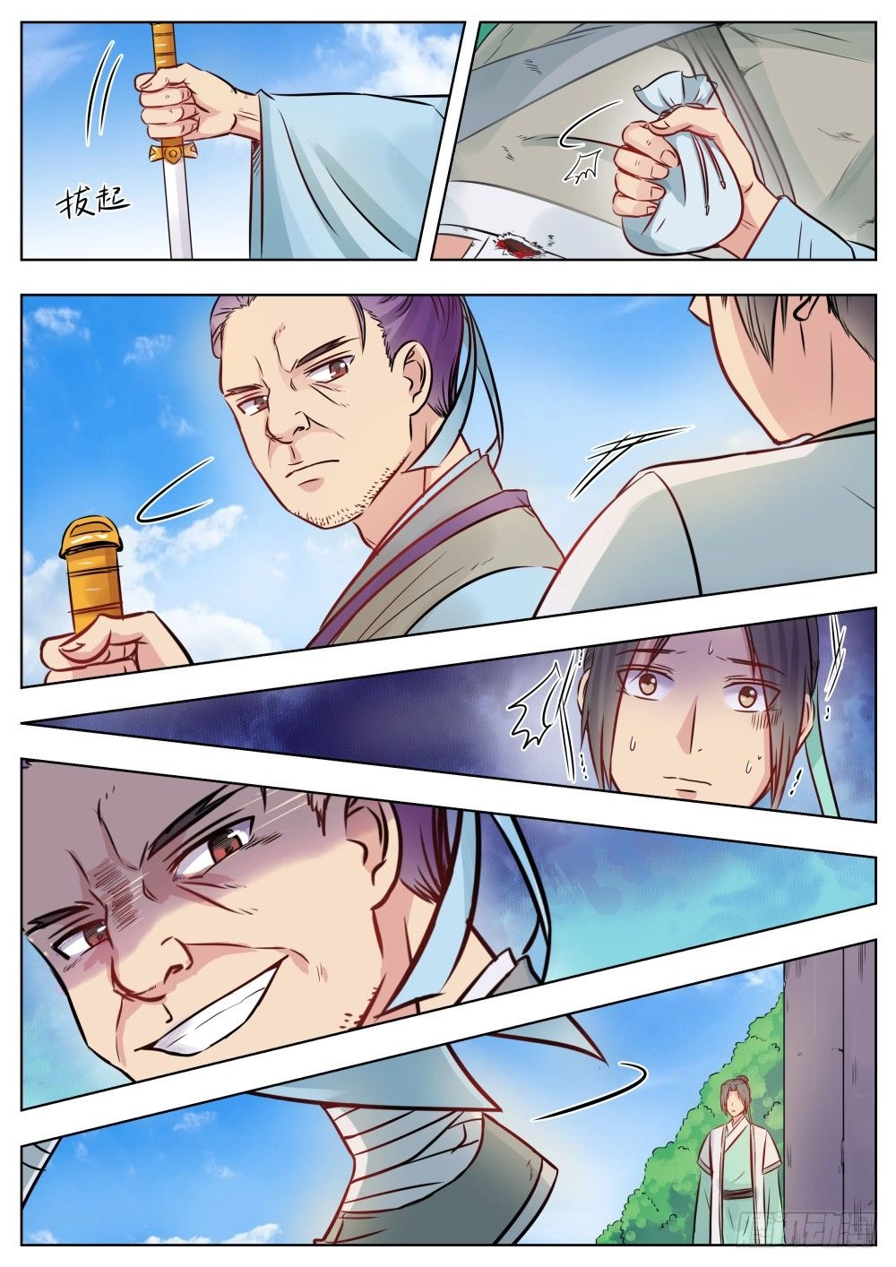 Ngã Dục Phong Thiên (cũ) Chapter 10 - 7