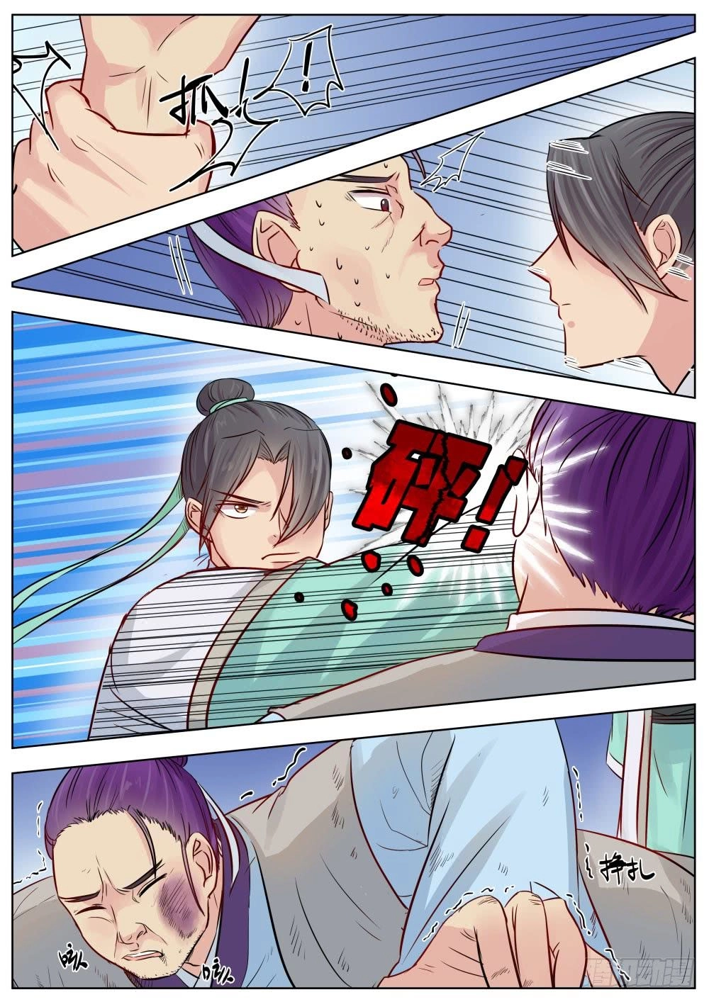 Ngã Dục Phong Thiên (cũ) Chapter 13 - 3