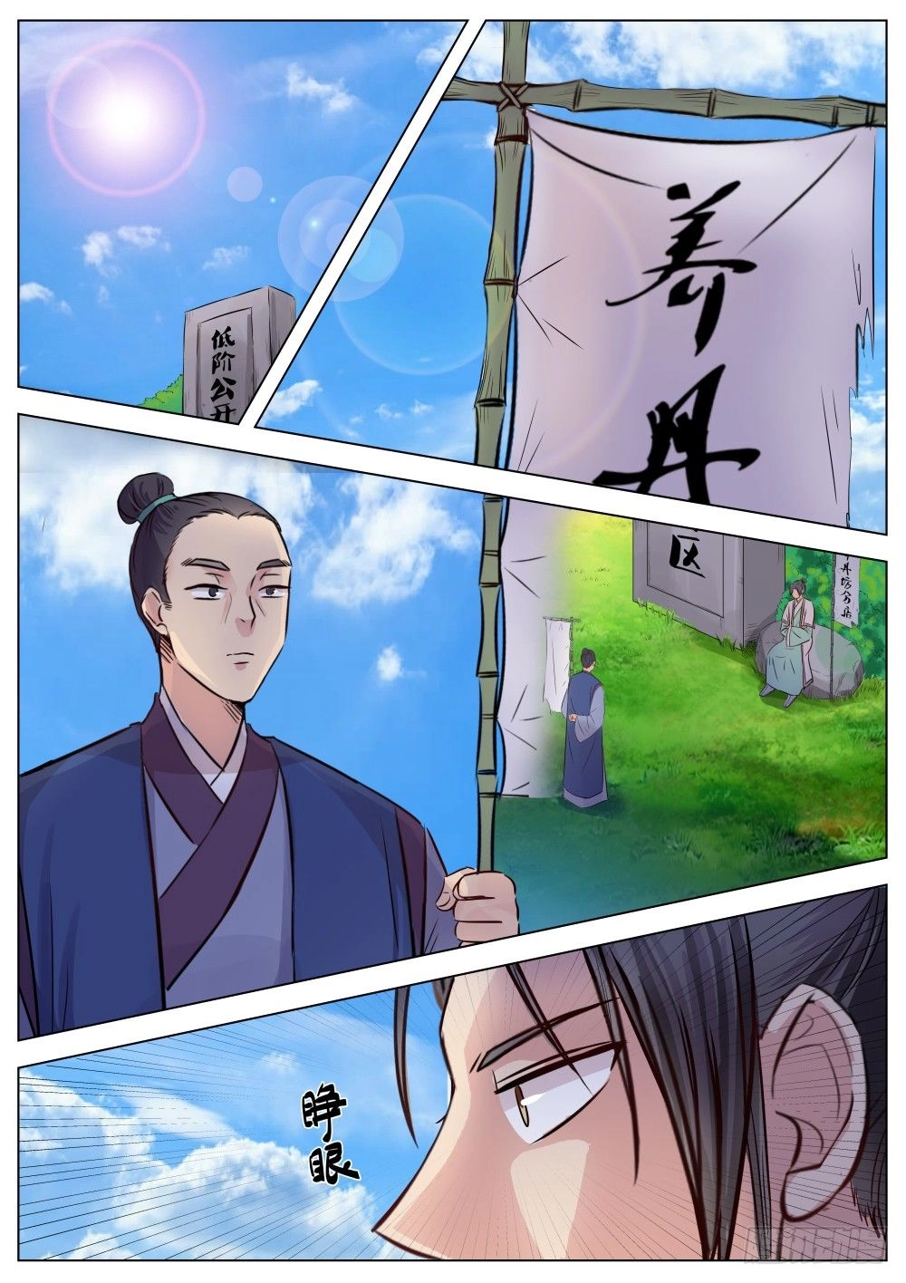 Ngã Dục Phong Thiên (cũ) Chapter 14 - 7