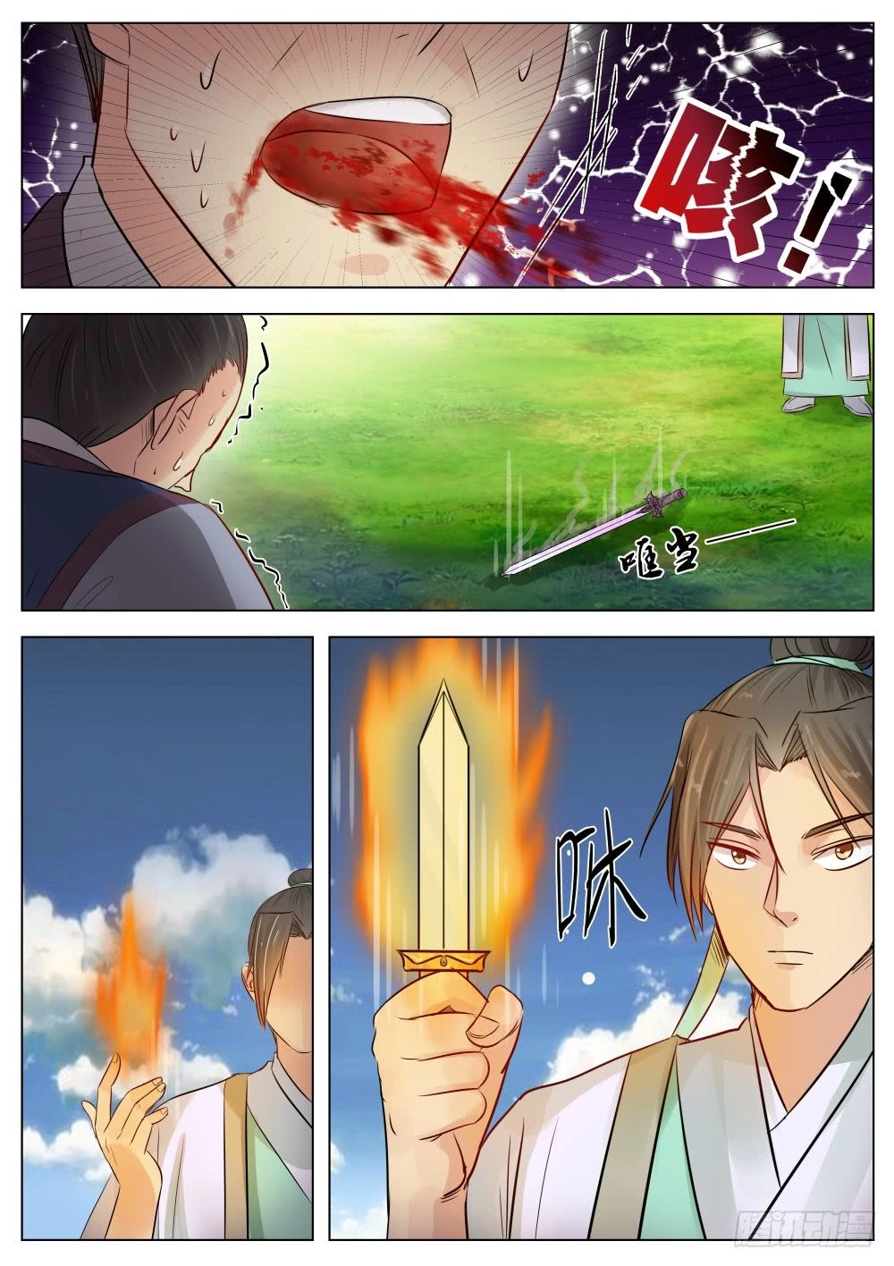 Ngã Dục Phong Thiên (cũ) Chapter 15 - 7