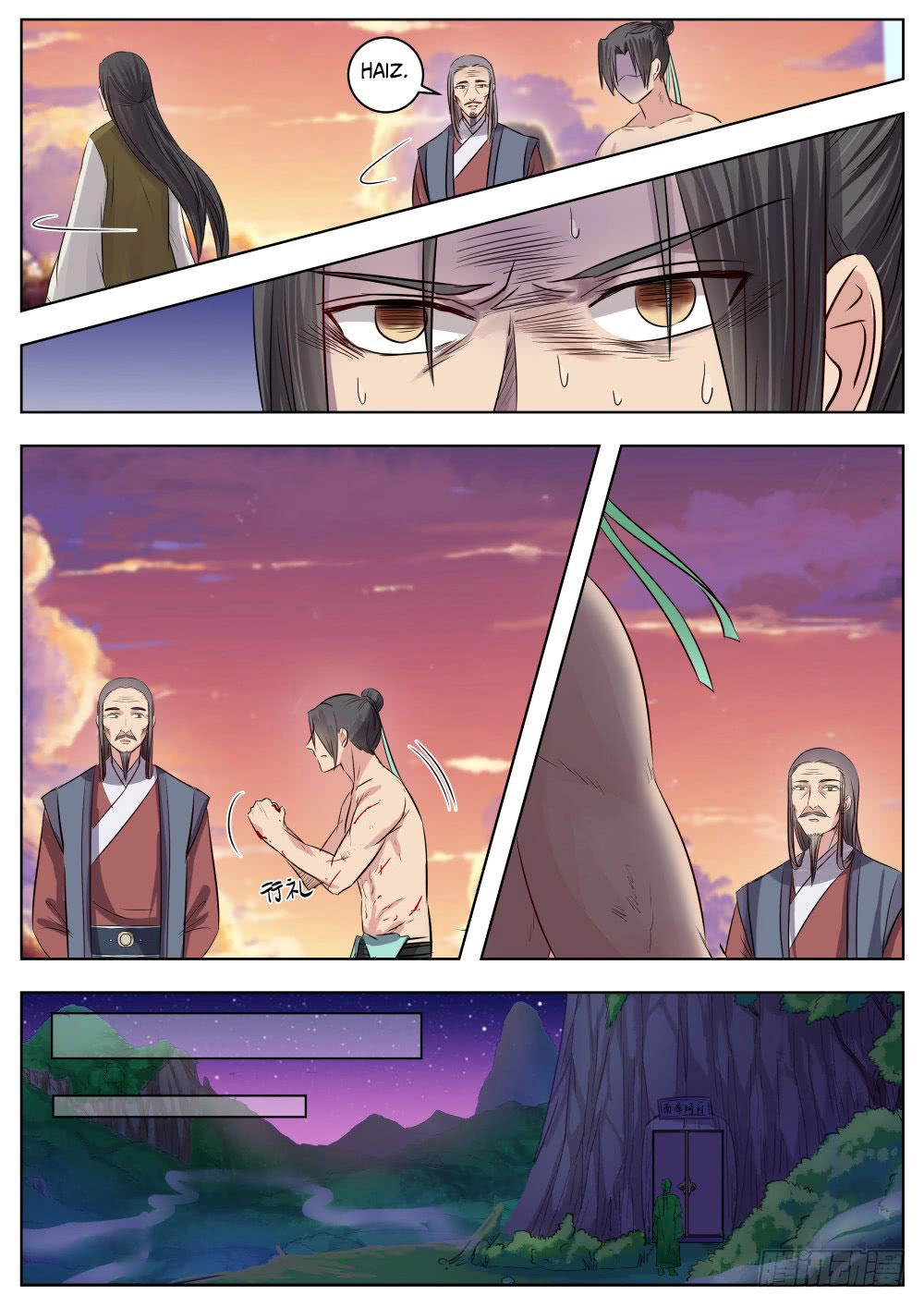 Ngã Dục Phong Thiên (cũ) Chapter 17 - 12