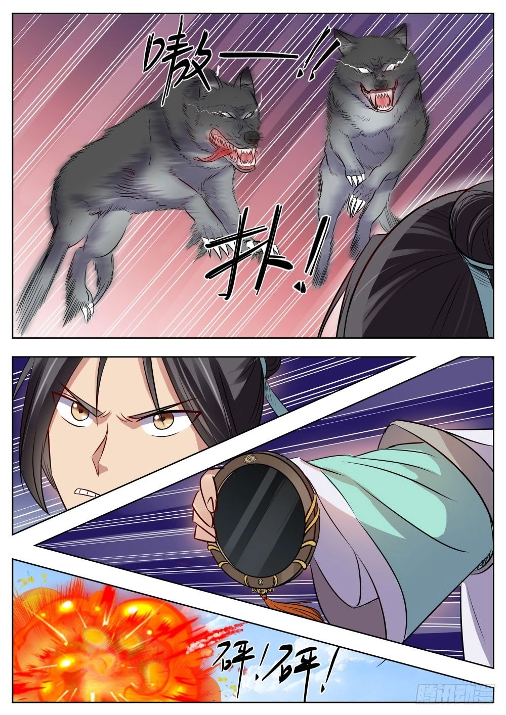 Ngã Dục Phong Thiên (cũ) Chapter 21 - 7