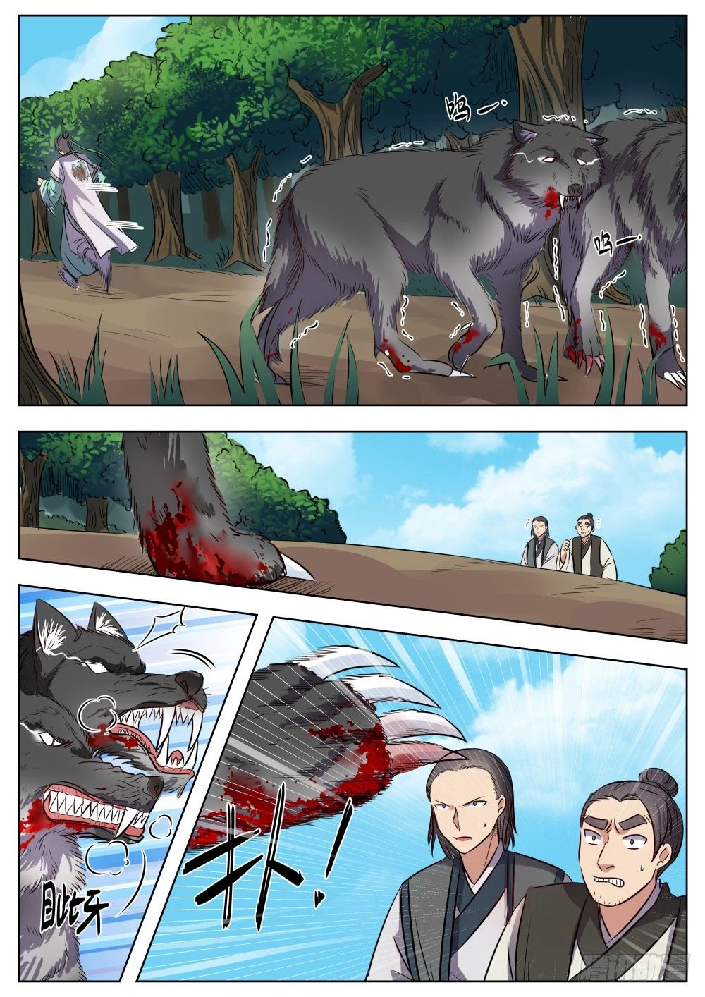 Ngã Dục Phong Thiên (cũ) Chapter 21 - 8