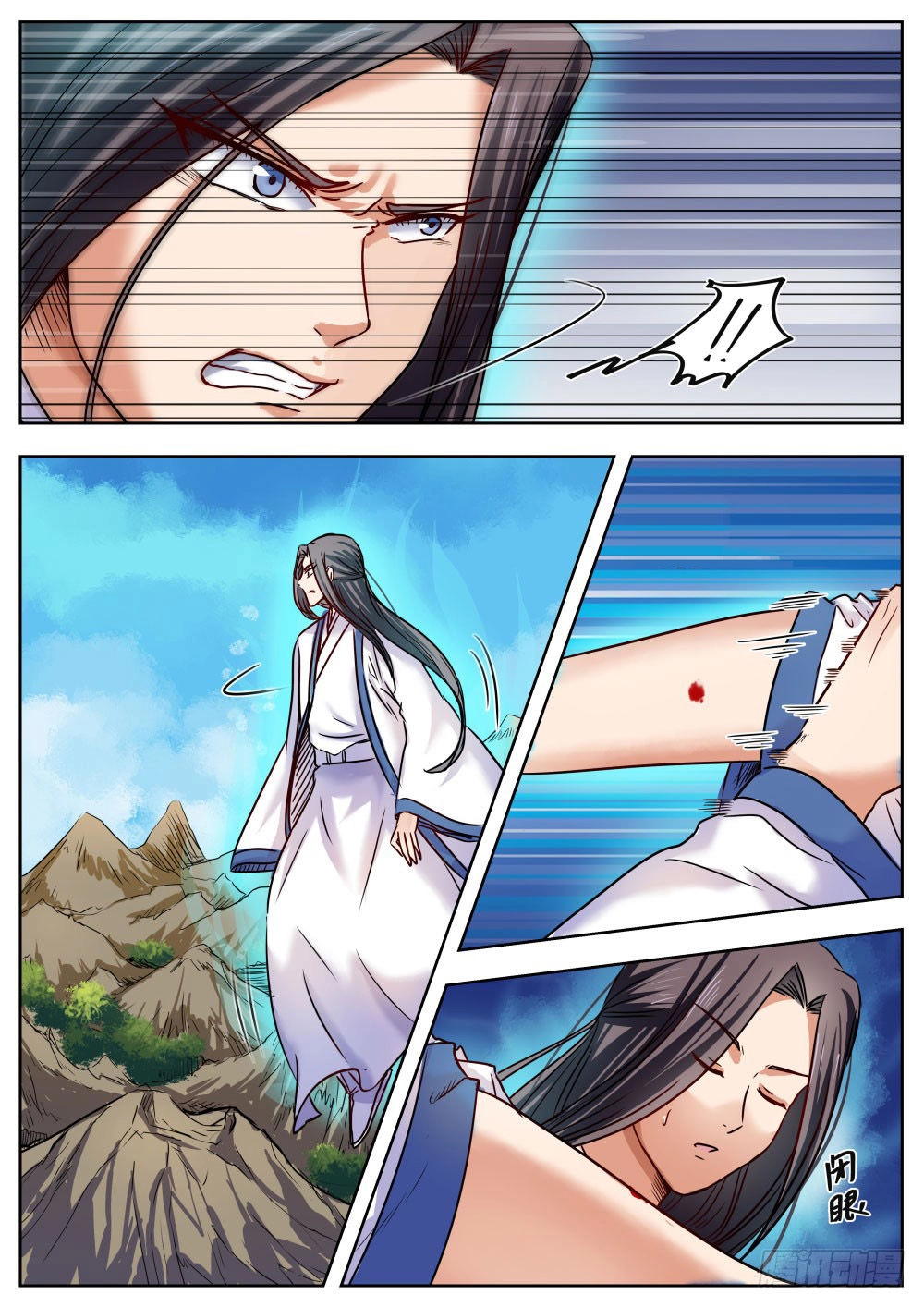 Ngã Dục Phong Thiên (cũ) Chapter 29 - 6