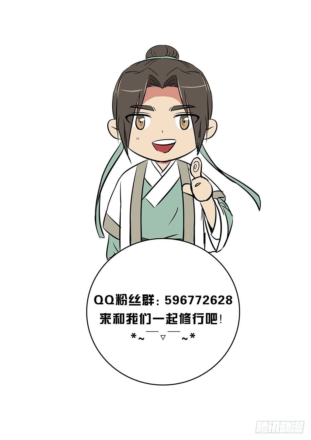 Ngã Dục Phong Thiên (cũ) Chapter 30 - 9