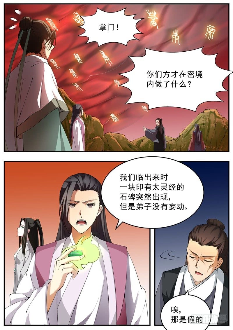 Ngã Dục Phong Thiên (cũ) Chapter 55 - 10