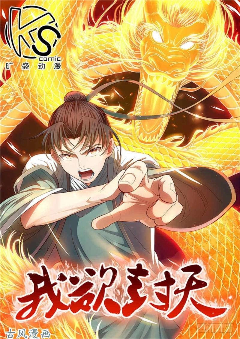 Ngã Dục Phong Thiên (cũ) Chapter 99 - 2