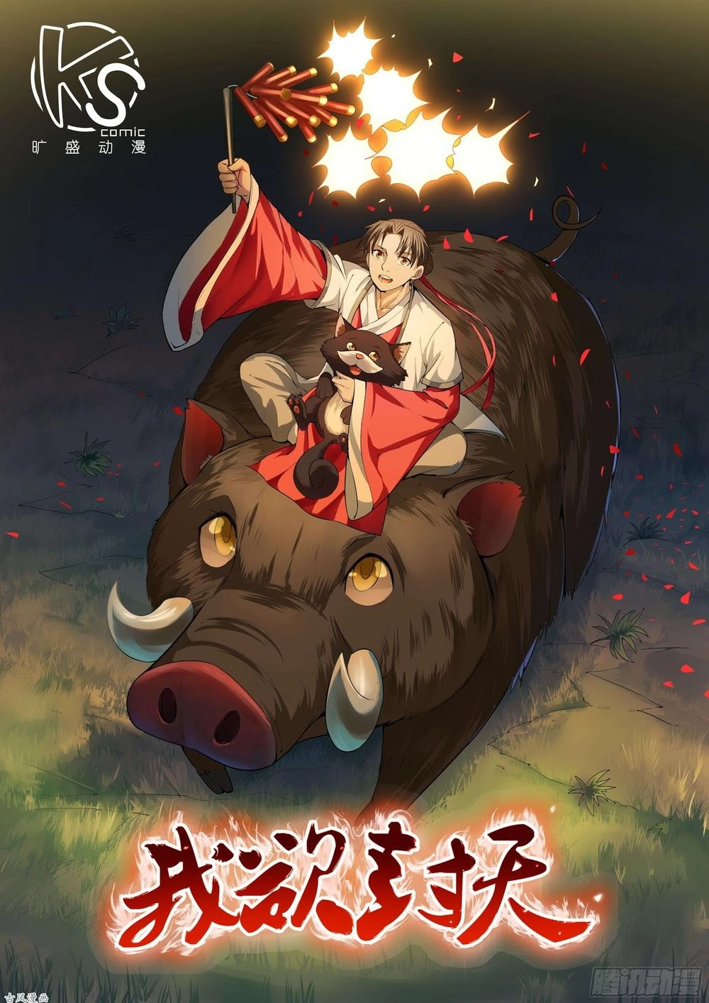 Ngã Dục Phong Thiên (cũ) Chapter 111 - 2