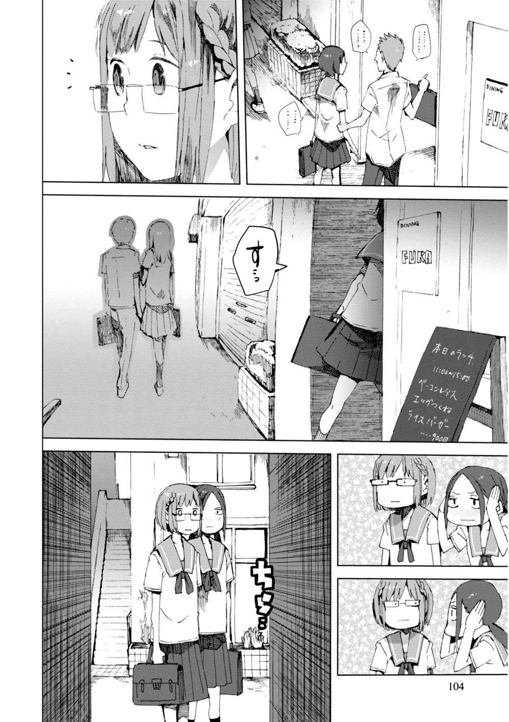 Chio-Chan No Tsuugakuro Chapter 4 - 10