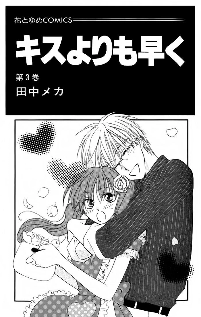 Faster Than A Kiss Chapter 8 - 6