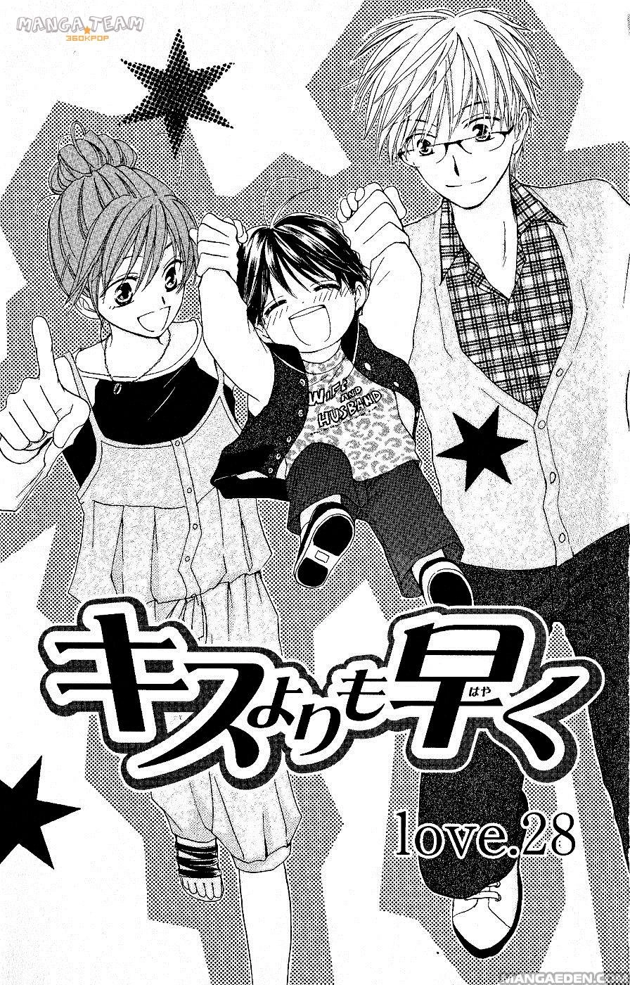 Faster Than A Kiss Chapter 28 - 1