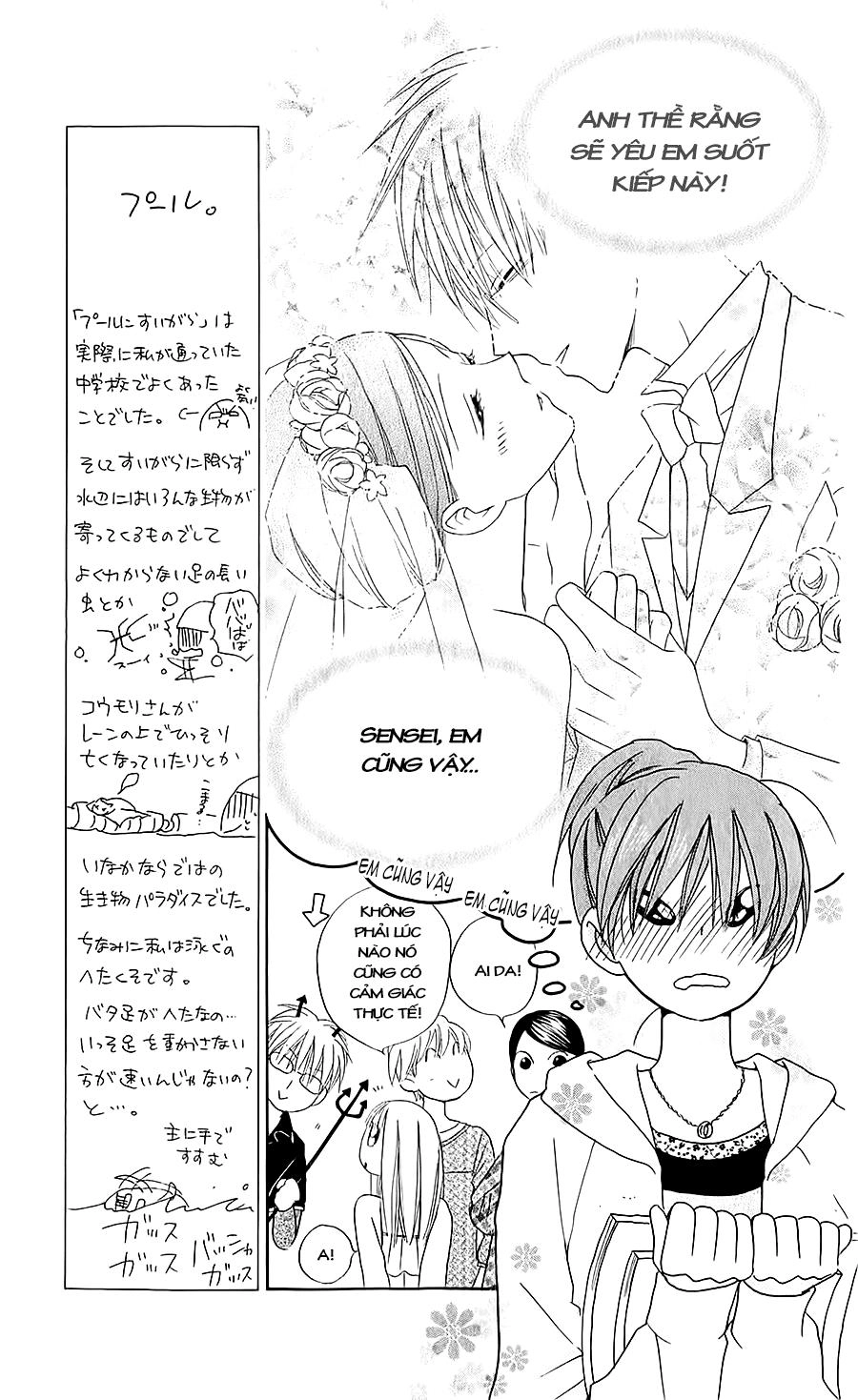 Faster Than A Kiss Chapter 39 - 7
