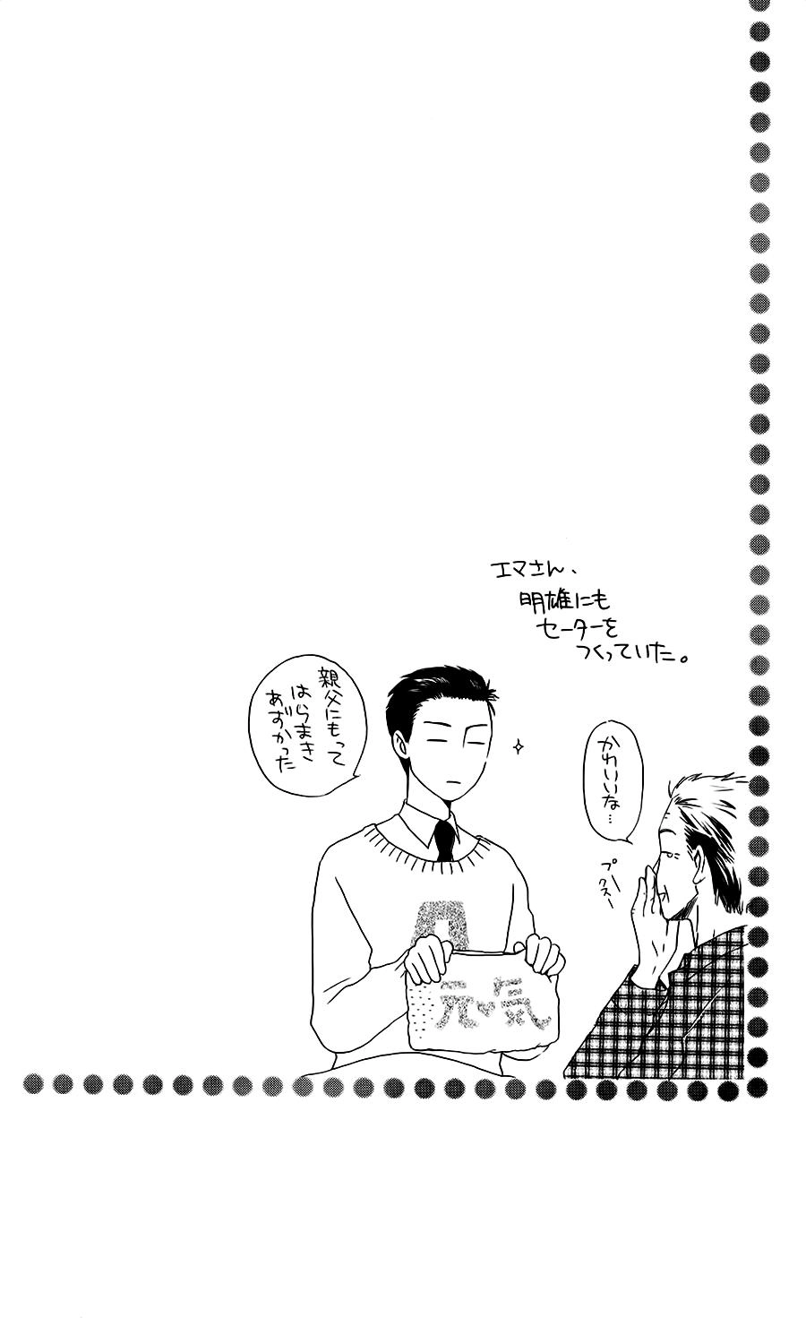 Faster Than A Kiss Chapter 51 - 4