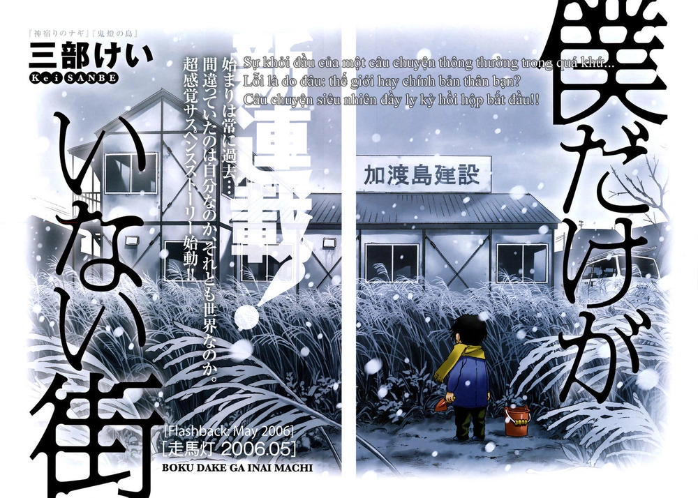 Boku Dake Ga Inai Machi Chapter 1 - 2