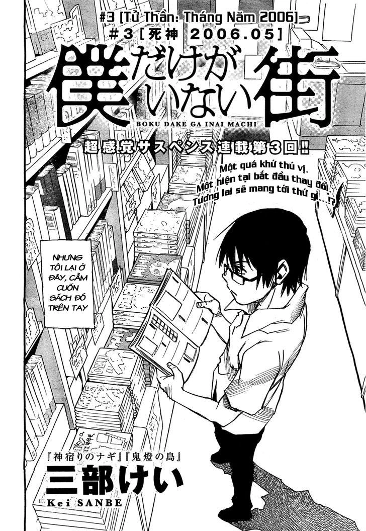 Boku Dake Ga Inai Machi Chapter 3 - 2