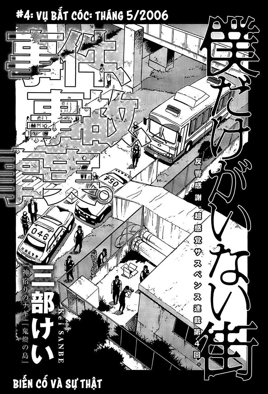 Boku Dake Ga Inai Machi Chapter 4 - 4