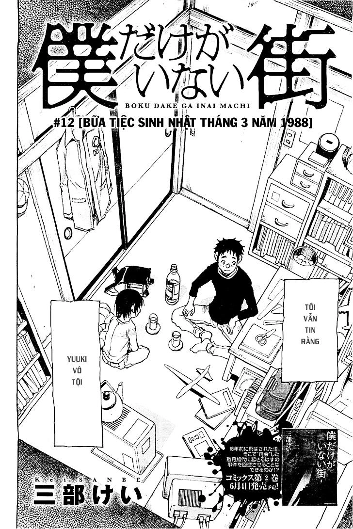 Boku Dake Ga Inai Machi Chapter 12 - 3