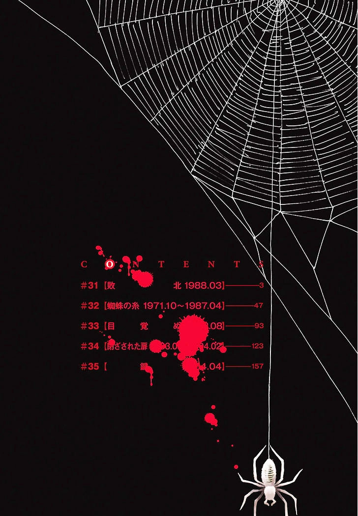 Boku Dake Ga Inai Machi Chapter 31 - 5