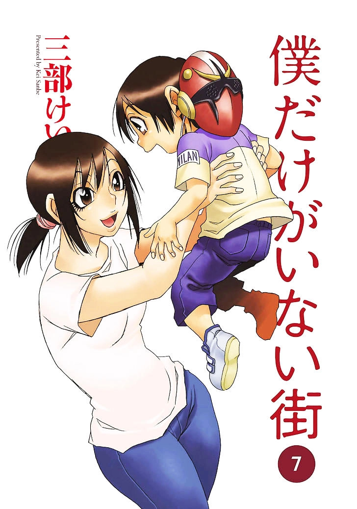 Boku Dake Ga Inai Machi Chapter 36 - 4