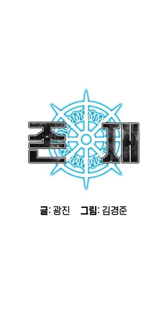 Tồn Tại Vĩnh Hằng Chapter 49 - 12