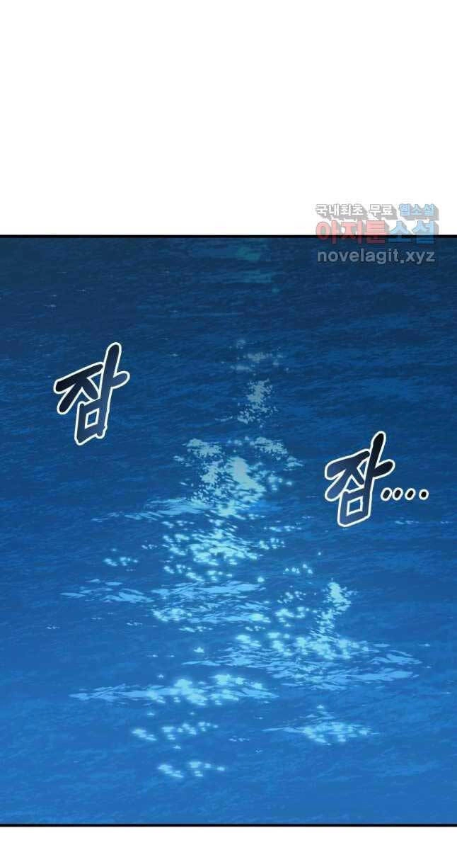 Tồn Tại Vĩnh Hằng Chapter 49 - 38