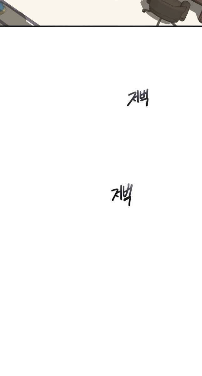 Tồn Tại Vĩnh Hằng Chapter 51 - 26