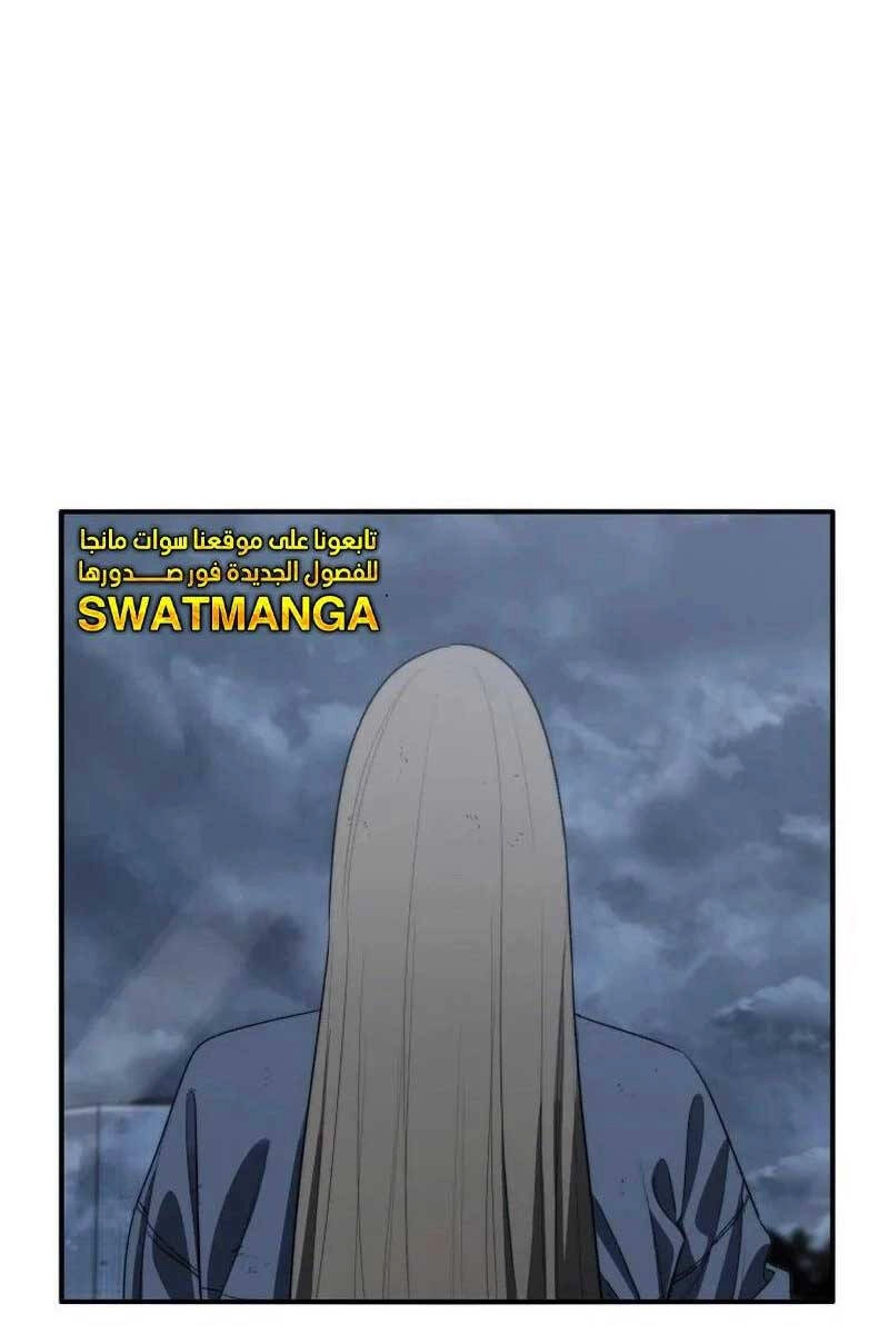 Tồn Tại Vĩnh Hằng Chapter 57 - 1