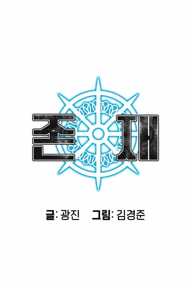 Tồn Tại Vĩnh Hằng Chapter 19 - 17